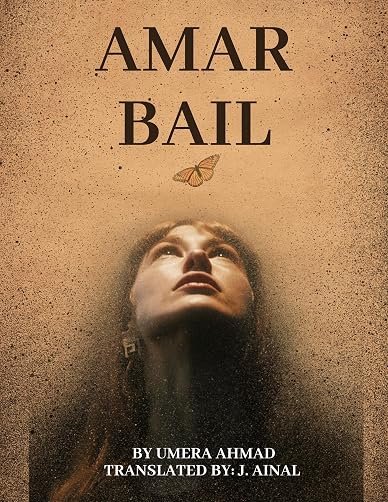 Amar_Bail